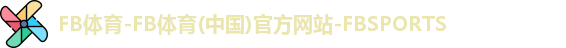 FB体育